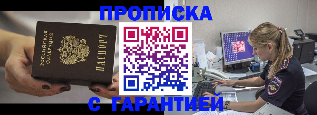 регистрация в Магаданской области