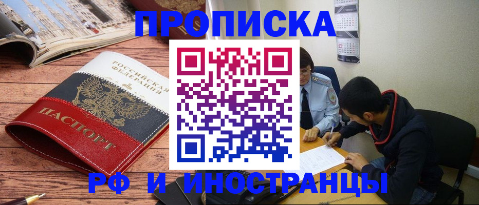 прописка для военкомата в Магаданской области